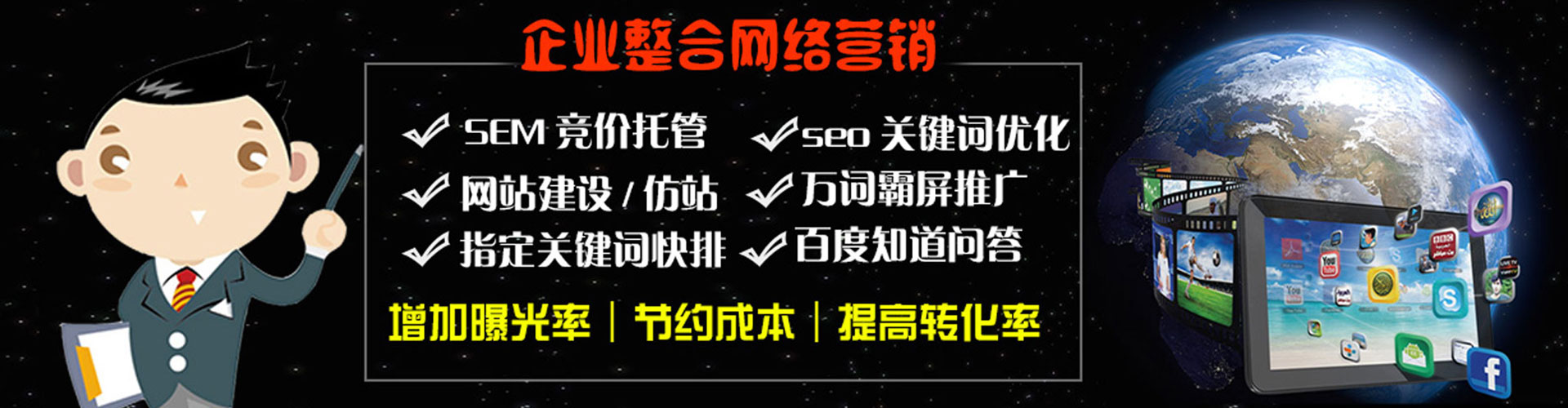 博望竞价代运营